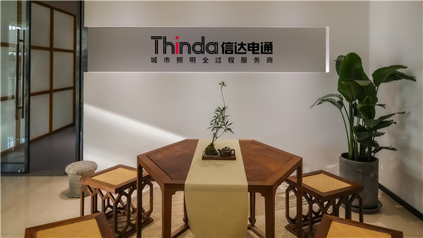 (全國)信達電通丨景觀設計師、照明設計師 ……