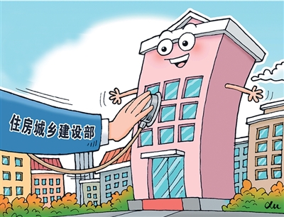 全國地級及以上城市全面開展城市體檢