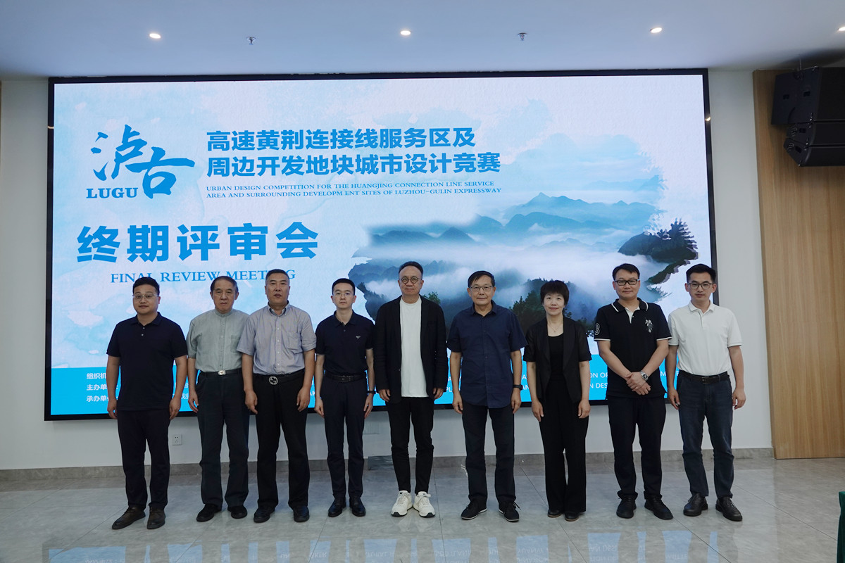 瀘古高速服務區城市設計競賽結果揭曉