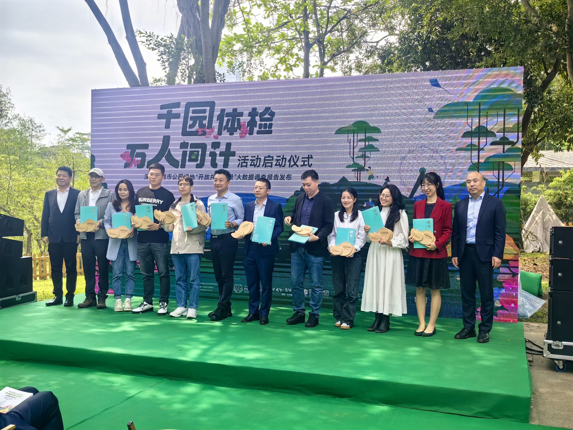 深圳首批12位“公園體驗官”亮相